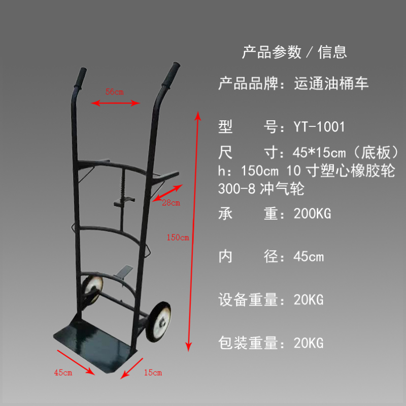 油桶手推车铁桶圆桶大桶搬运车拉油桶小车手动倒S料车油桶搬运工