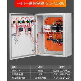 水泵控制箱38p0uv潜水排污泵一用一备污水泵R配电箱成套 速发新品