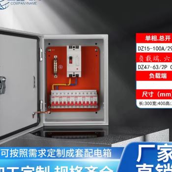 新品单相不锈钢低压成套配电w箱动D力柜水泵控制箱防水电表箱光伏
