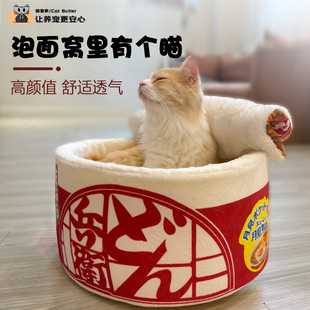 可拆洗H加厚保暖毛绒冬季 网红泡面猫d窝l狗狗窝封闭式 宠物用品