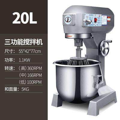 高档力丰搅拌机商用B20b3料0器和面蛋机三多功能揉面粉馅奶油打鲜