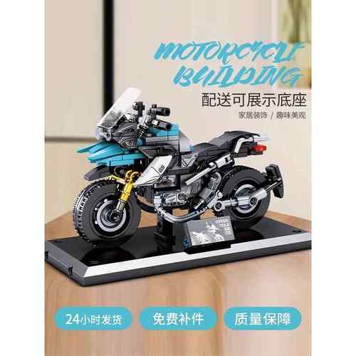 摩托车系列拼装玩具男孩子机车模型9生日礼物拼图益智8一12岁积木