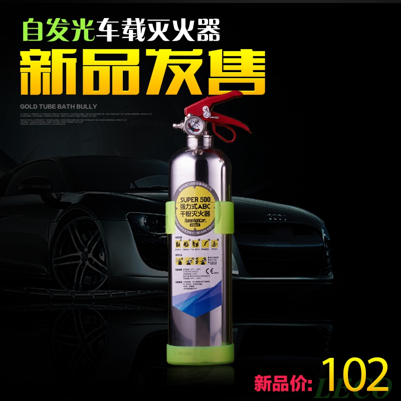 汽车灭火器不锈钢手提式家用车A载灭火器干粉夜光带支架便携式新