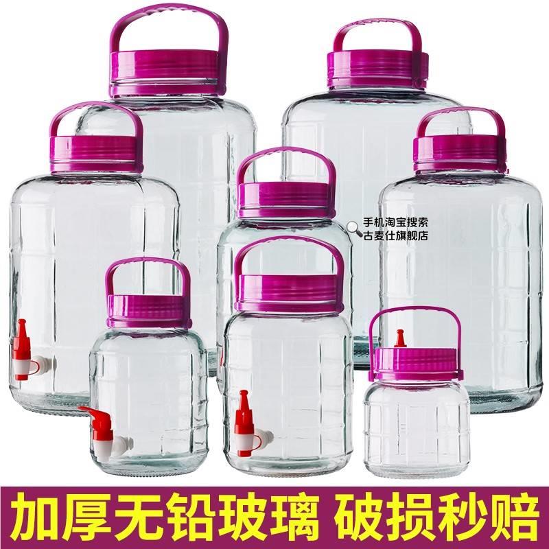 发酵罐50斤20斤装m杨梅酒泡菜泡酒腌制玻璃瓶专用五斤密封罐10l/2