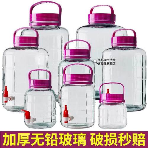 发酵罐50斤20斤装m杨梅酒泡菜泡酒腌制玻璃瓶专用五斤密封罐10l/2