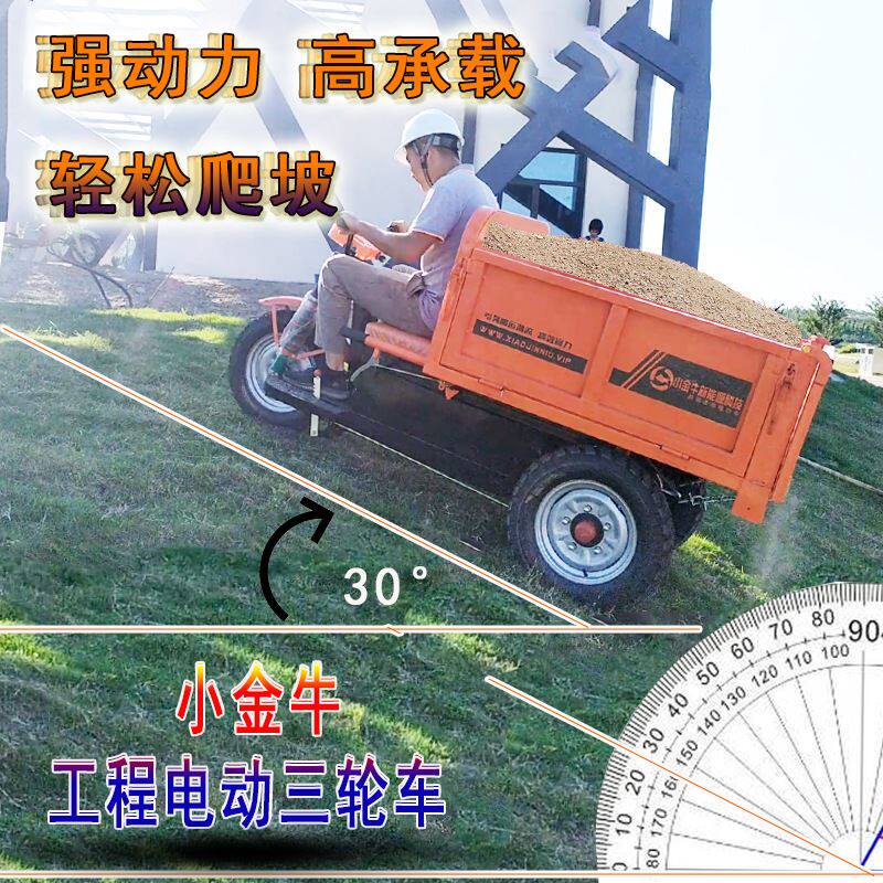 小型电动灰斗车翻斗车电动三x轮车拉灰工程用三R轮车拉砂浆拉粪车