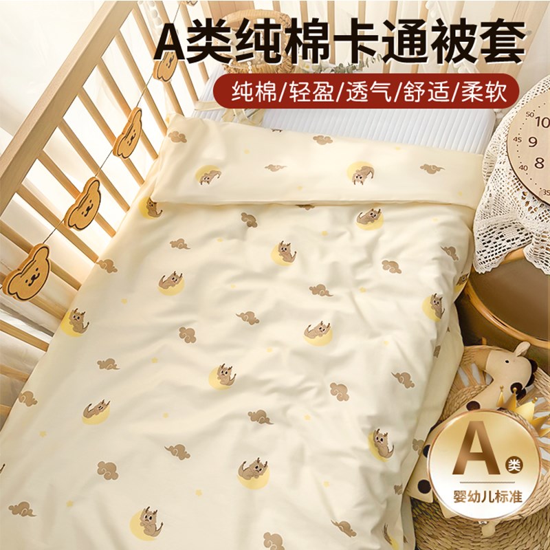 纯棉儿童被套定做单件1.5单人120x150cm婴儿宝宝幼儿园男女孩被罩