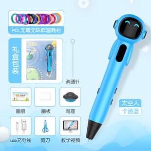 新品儿童3d打印笔低温不烫手无线三Ed立体绘画涂鸦笔神笔马良的笔