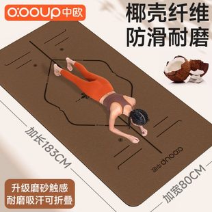 专业防滑减震静音加厚天然橡胶椰壳垫子 瑜伽垫健身垫家用2024新款
