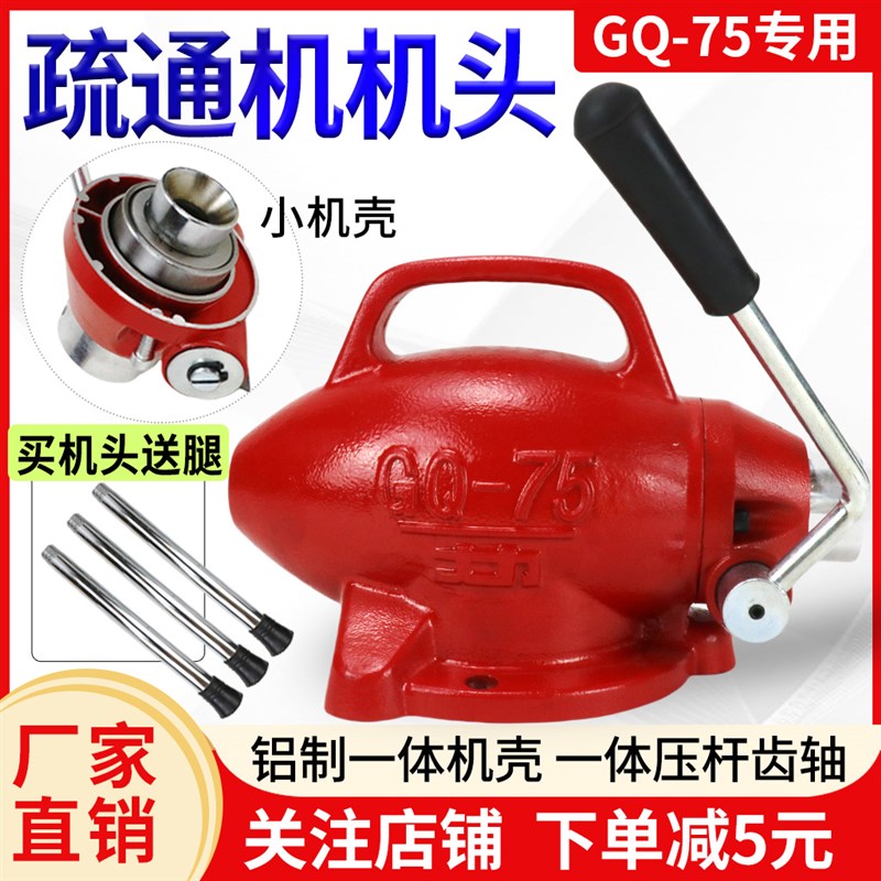 75/型疏通机壳机头总成B型疏通机配件大全加厚管道疏通机机头