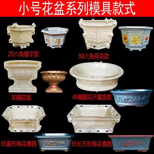 水泥花盆模具八m六角长方菱形磨具塑料盆景加厚自制罗马柱模 新款