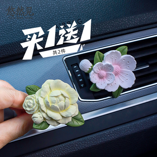 车载香薰出风口香氛汽车空调车内装 山茶花小摆 饰款 车用香水套T装