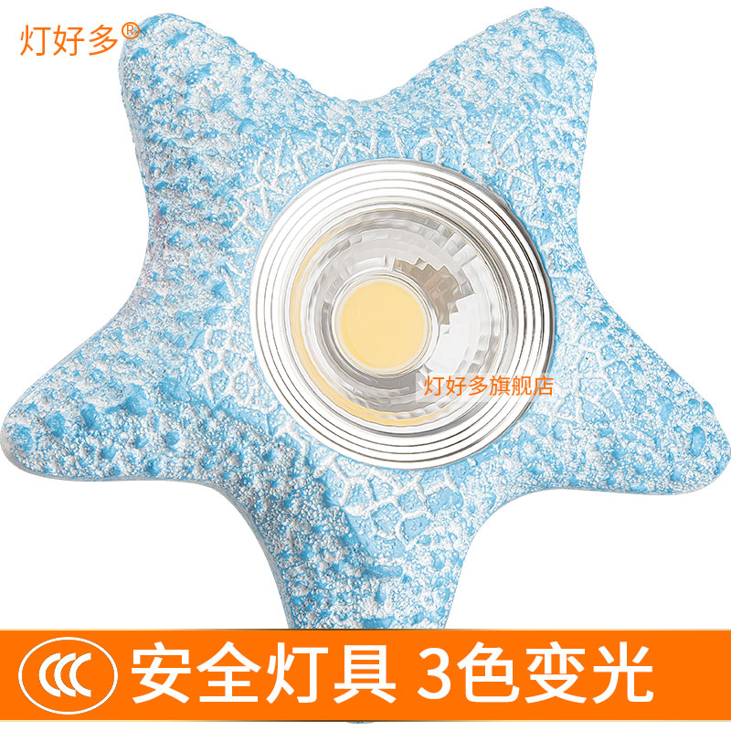 蓝色三色变光儿童房家用嵌入式客厅吊顶LED射灯筒灯天花灯7.5开孔