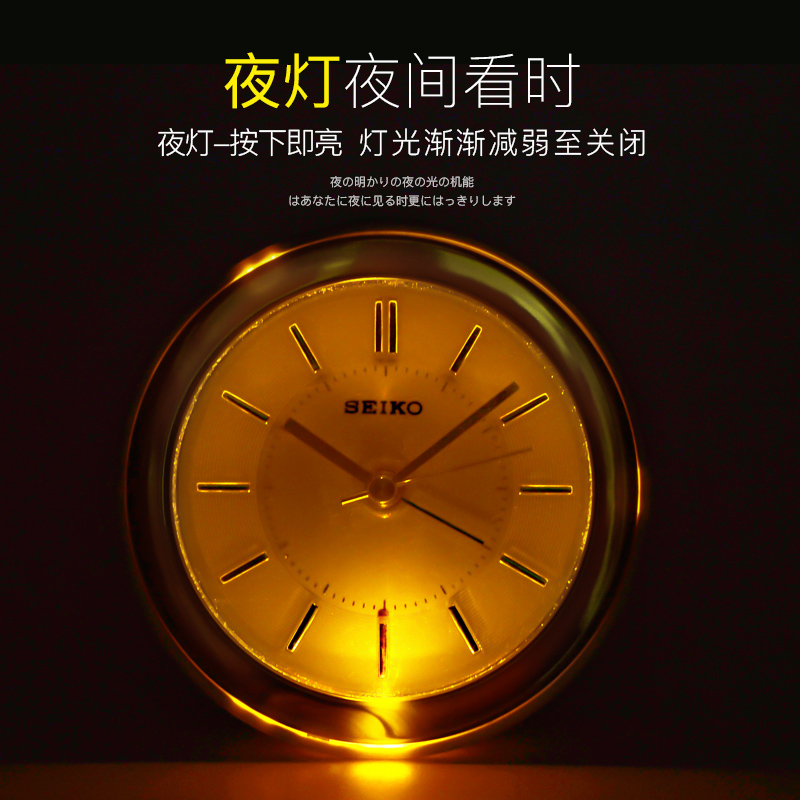 SEIKO精工静音贪睡小巧夜灯时尚现代卧室儿童学生用圆形闹钟