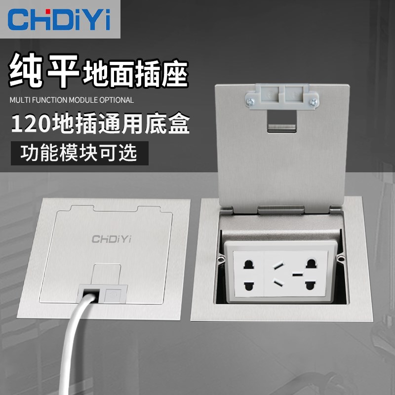 不锈钢纯平隐藏开启式超薄防水五孔网络电话LUSB多功能开盖地插座