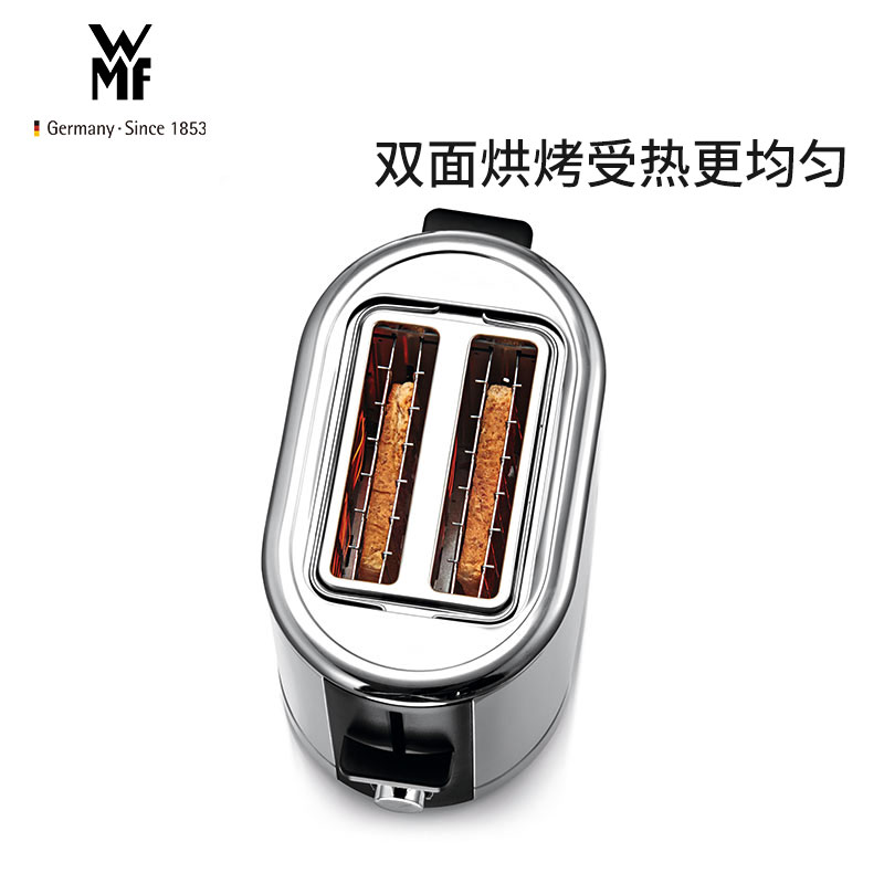 德国WMF福腾宝多功能早餐机多士炉烤面包片机加热吐司机双面烘烤