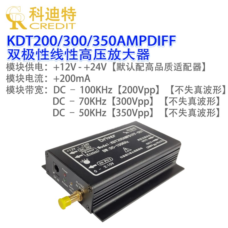 压电陶瓷PdZT驱动控制器模块双极性350V输出运算放大任意波100KHz