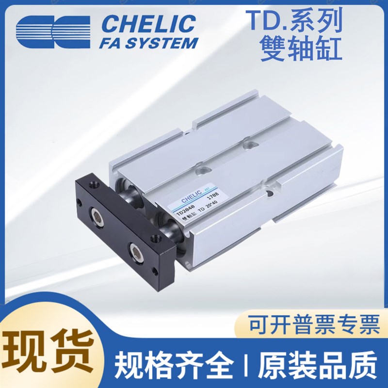 气立可双轴气缸TD10/16X20X25X30X32X40X50X60X75X80X100X125-SD2