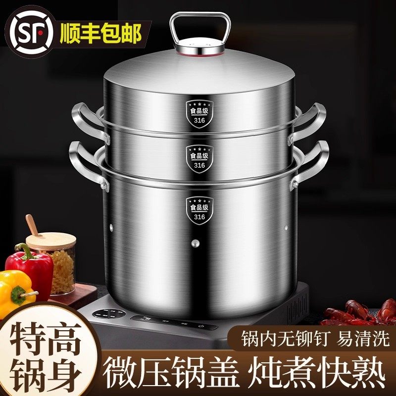 无铆钉316不锈钢高汤锅家用加深加厚大容量炖锅电磁炉微压蒸煮锅