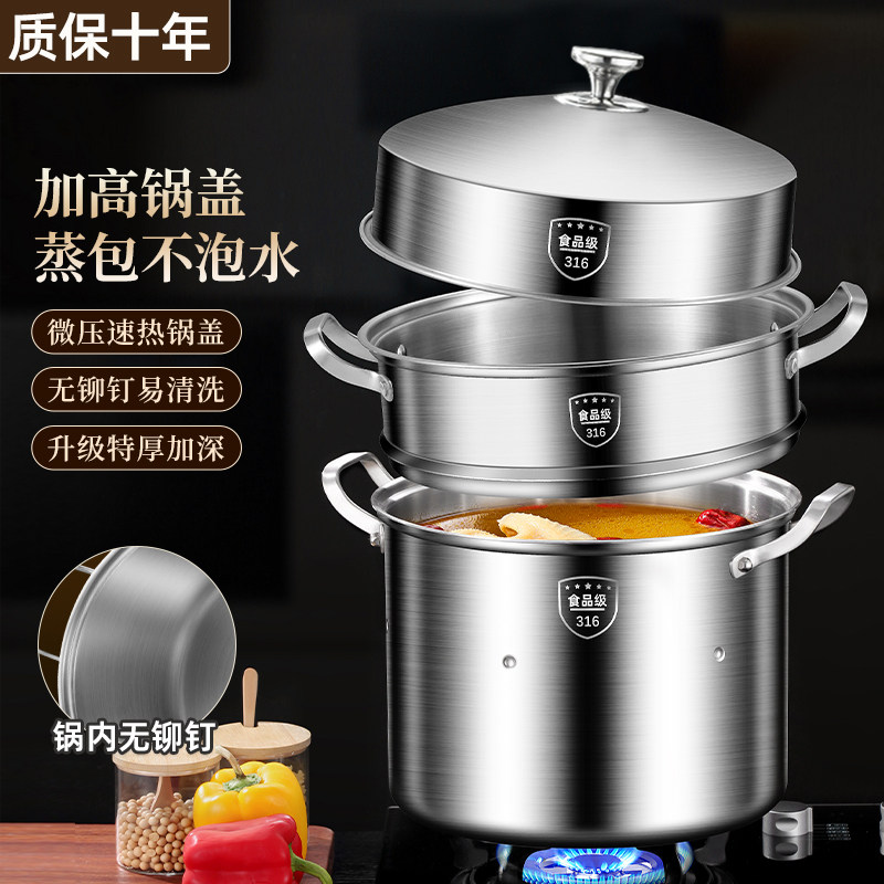特厚高拱盖316不锈钢蒸锅家庭用大号煮粥卤肉炖汤微压多层大容量