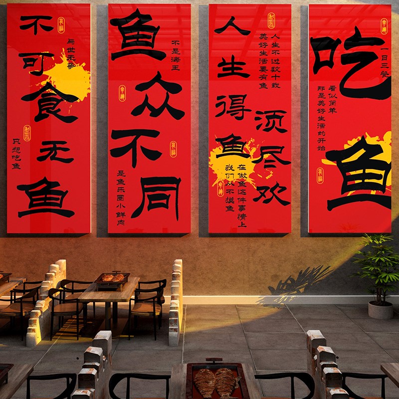 网红烤鱼店墙面装饰品摆件工业风火锅创意广告贴纸画餐厅饭馆背景图片