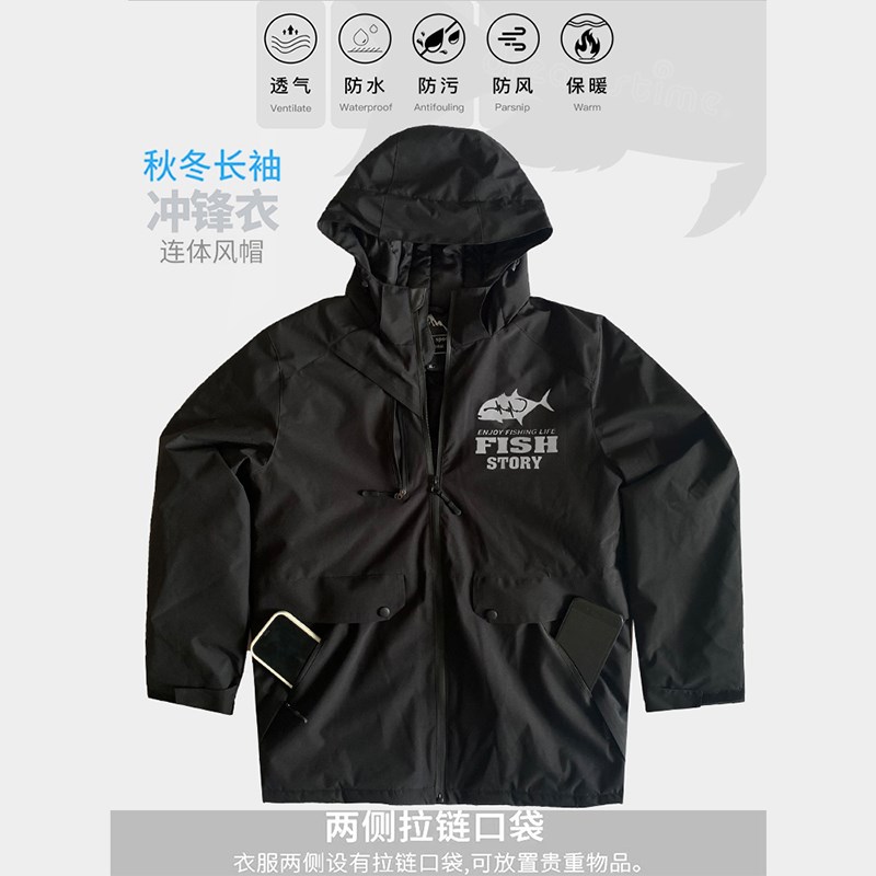 男款冲锋衣秋冬钓鱼服路亚矶钓服防寒保暖防水防风衣带帽外套海钓