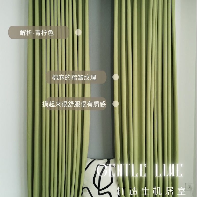 新品简约皱皱布青柠绿色高端窗帘全遮光卧室客厅2022日式定型成品