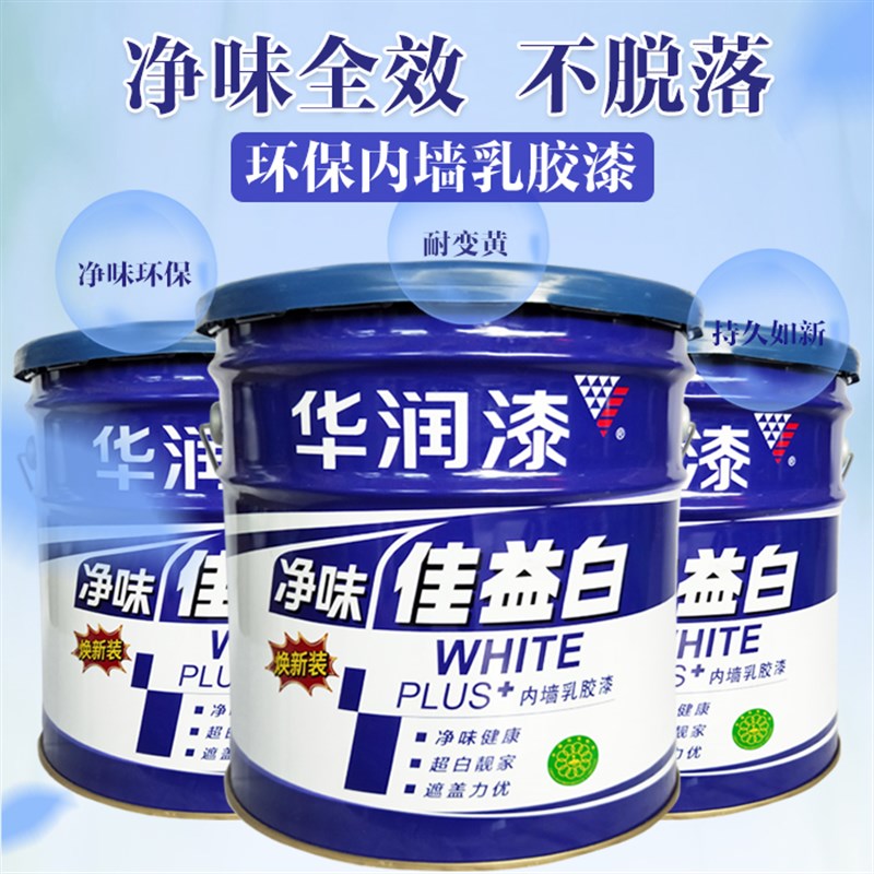华润漆净味佳益白内墙乳胶漆 环保墙面漆室内家用自刷墙漆白色17L