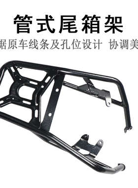 适用春风狒狒O2尾翼冒险家后货架io O2改装行李架靠背衣架