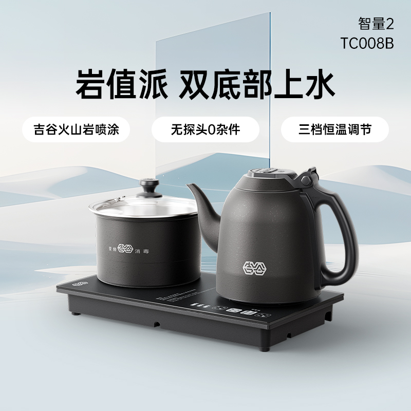 吉谷TC008B智量全自动上水烧水壶泡茶专用茶桌茶台嵌入式电热水壶