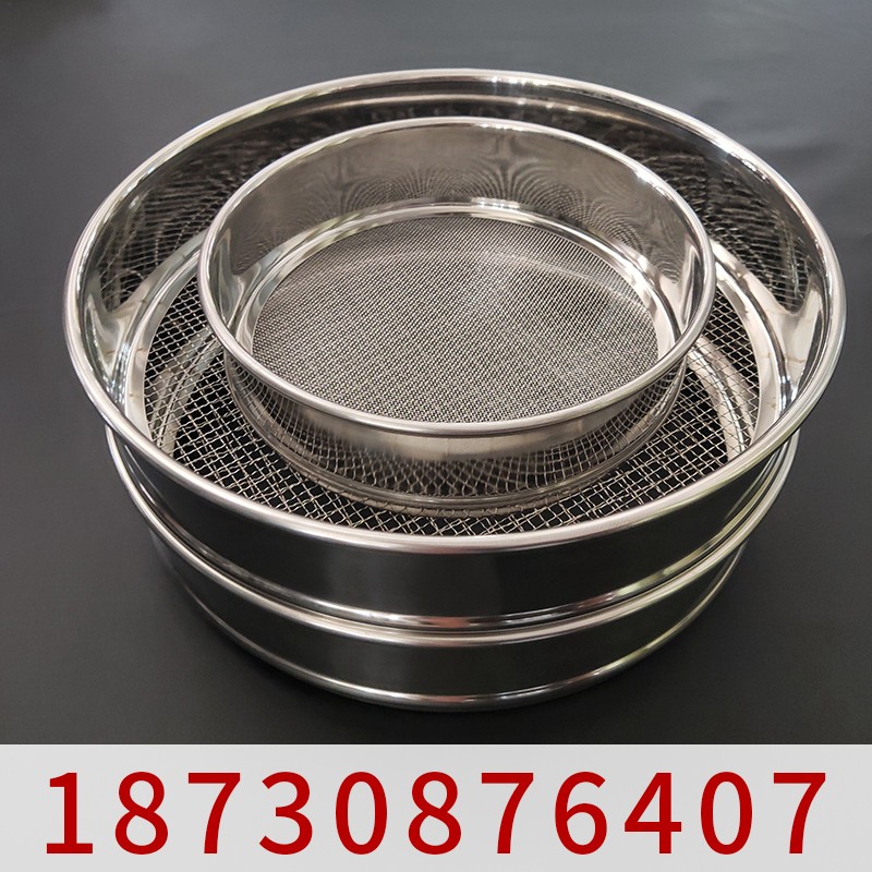 筛子锈钢分样筛整体 层冲压框面粉筛实验室标准分样筛