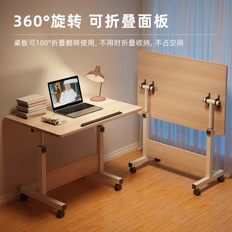 床边桌可移动懒人l桌子升降桌书桌学生家用简易笔记本写字桌折叠