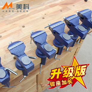 微型家用多功能木工家用工作台V虎夹钳 迷你桌虎钳小台钳 台钳子