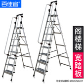 铝合金梯子室内七八九步加厚登阁伸缩字梯