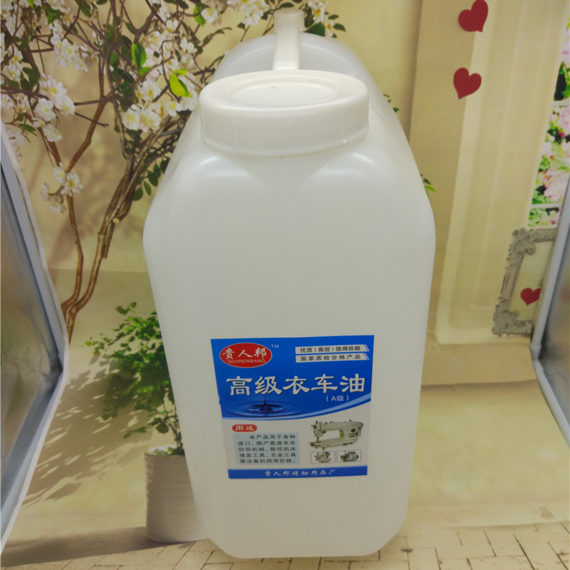贵人邦斤缝纫机油 大桶装缝纫机油 白油 平车衣车油 针车油