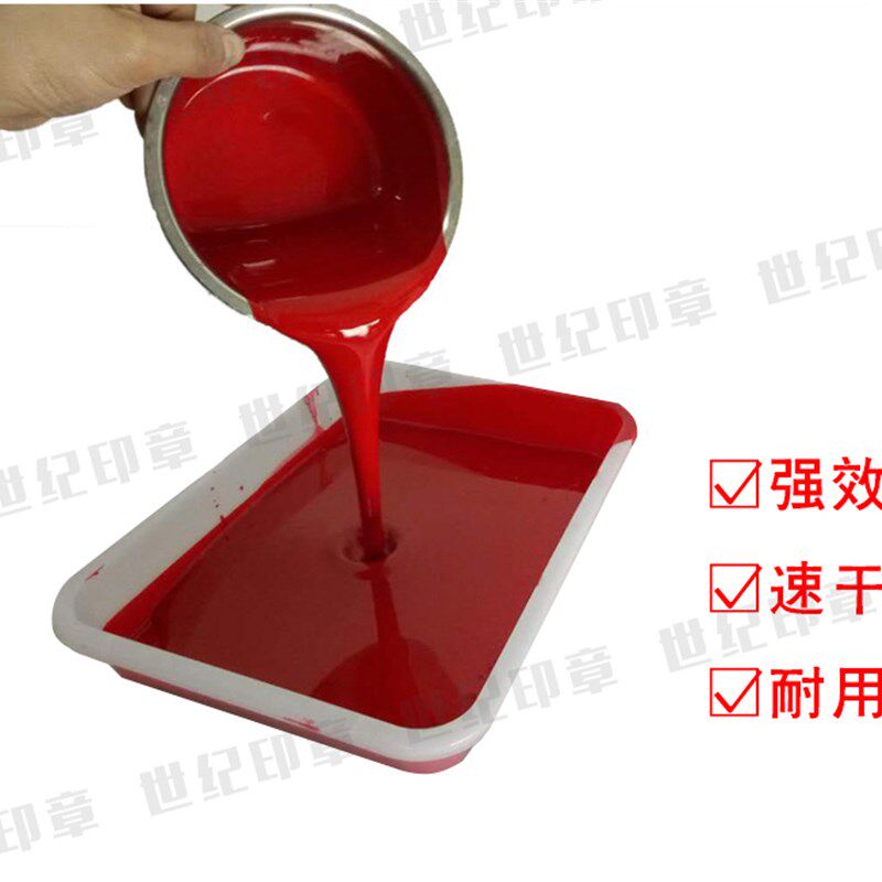 滚筒印章刷码器油墨纸箱防串货防伪黄皮酒箱纸箱