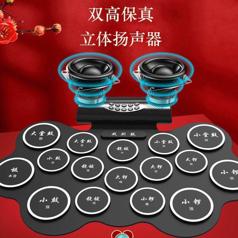 式京剧鼓面戏曲电子锣鼓豫剧越剧鼓老年戏迷打击乐合成器