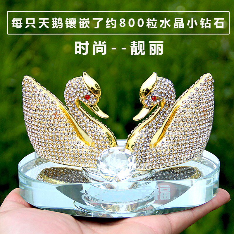 汽性潮香水座内饰品创意中控台载香薰水晶天鹅