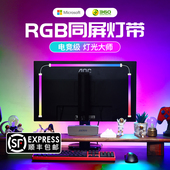 电脑随屏同步氛围灯带电竞房装 饰显示器背灯灯条呼吸灯
