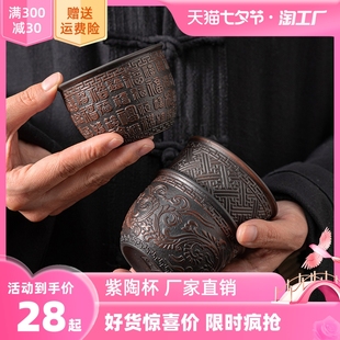 复古高端紫陶茶杯主人杯t单杯大号防烫纯手工紫砂功夫茶具品茗杯