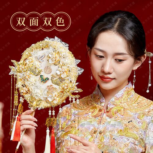 新娘面色重工团扇结婚出嫁材料包喜扇手捧成品秀禾