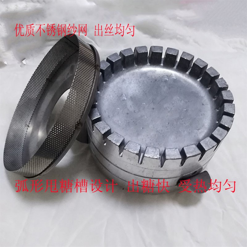 棉花糖机出糖器 花式拉丝出糖器 新款棉花糖机加大加厚出糖器