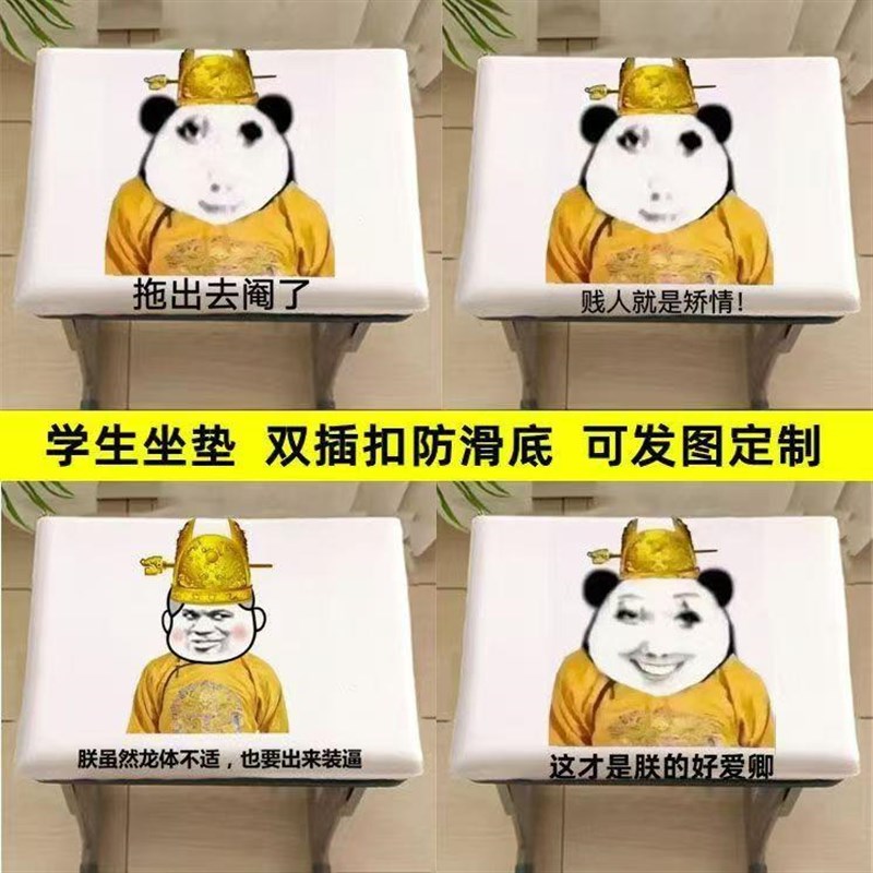 皇位学生坐垫椅垫龙图抱枕宿舍教室板凳屁垫坐垫学生毛绒椅垫