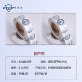 百货软签磁码 超市防盗软标签 超市纸 防盗软磁 防盗磁 磁条