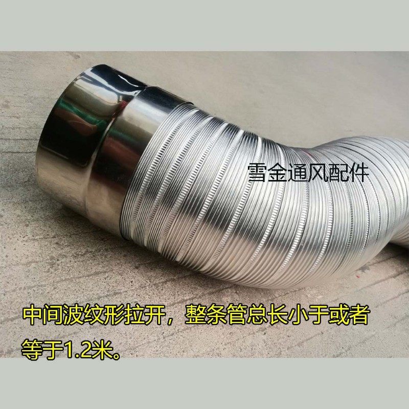 燃气热水器排烟管排风排气管通风管铝温管伸缩带头耐用,基础建材,其它,淘宝优惠券,粉丝福利购,淘宝优惠卷