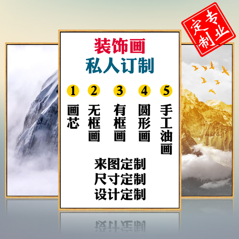 酒店装饰a画定制来图定做照片画挂墙饭店壁画圆形挂画免装裱油画图片