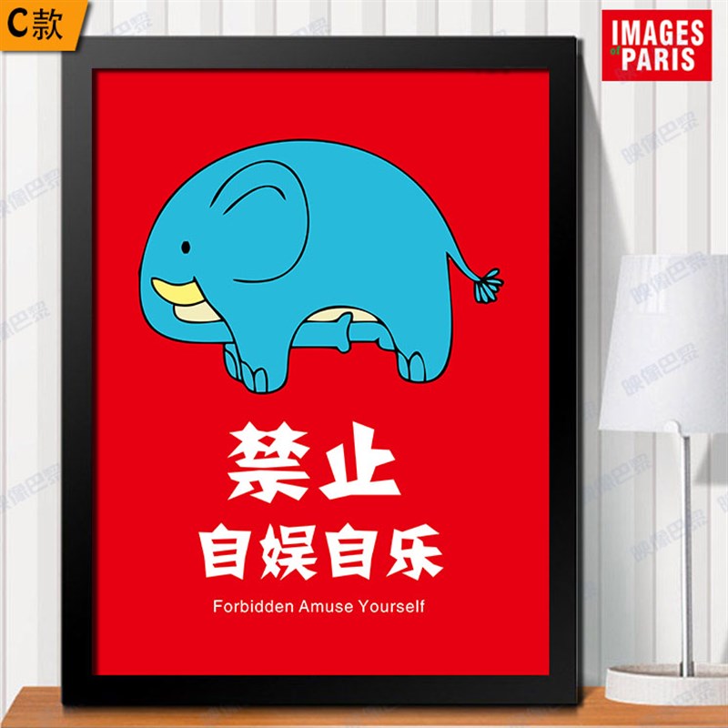 卫生间网吧台球厅夜店酒吧个性装饰画挂画另类墙画壁画有框画图片