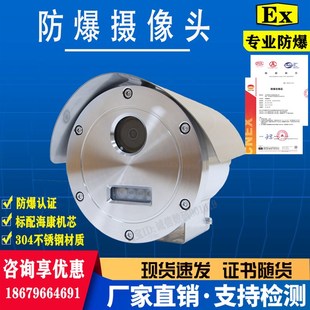 万万摄像海康防爆全彩摄像 海康防爆摄像头