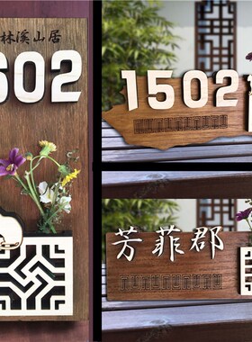 实木定制仿古木质挂牌号码牌房间门号牌酒店饭店包厢包间