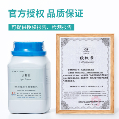 海博植物组织培养基霍格兰营养液MS培养基